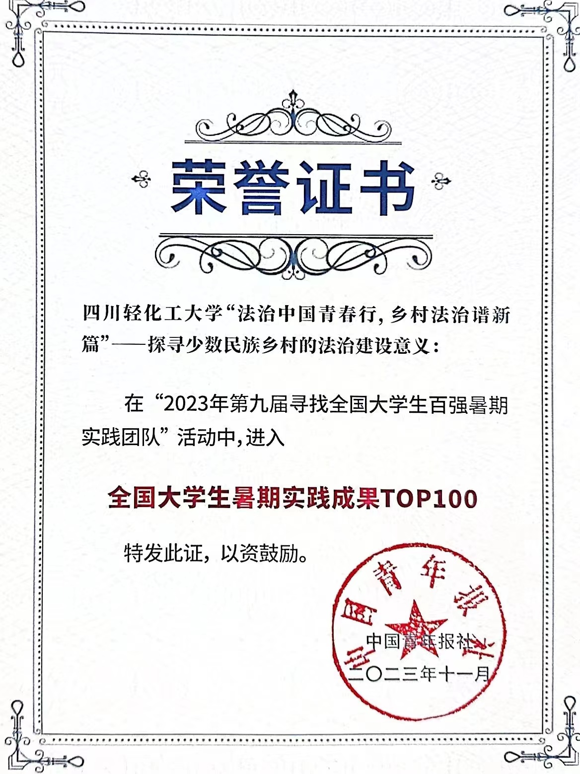微信图片_20231128153340.jpg