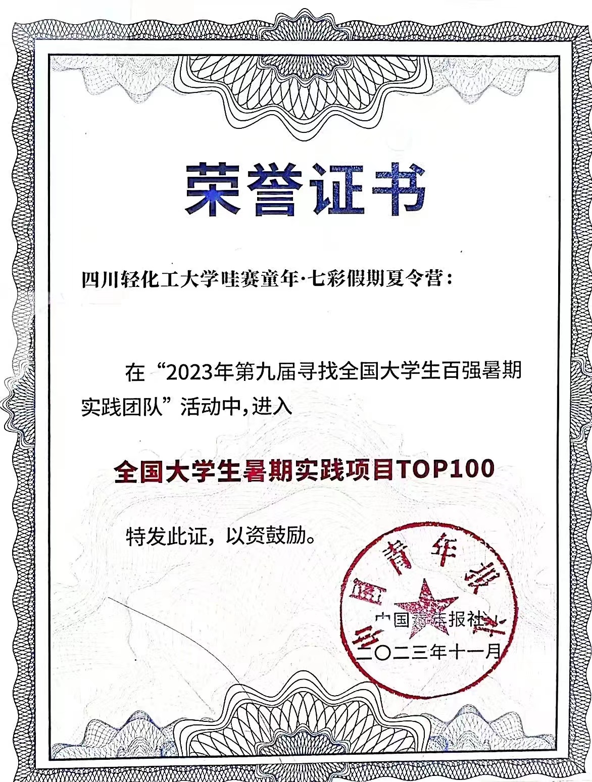 微信图片_20231128153400.jpg