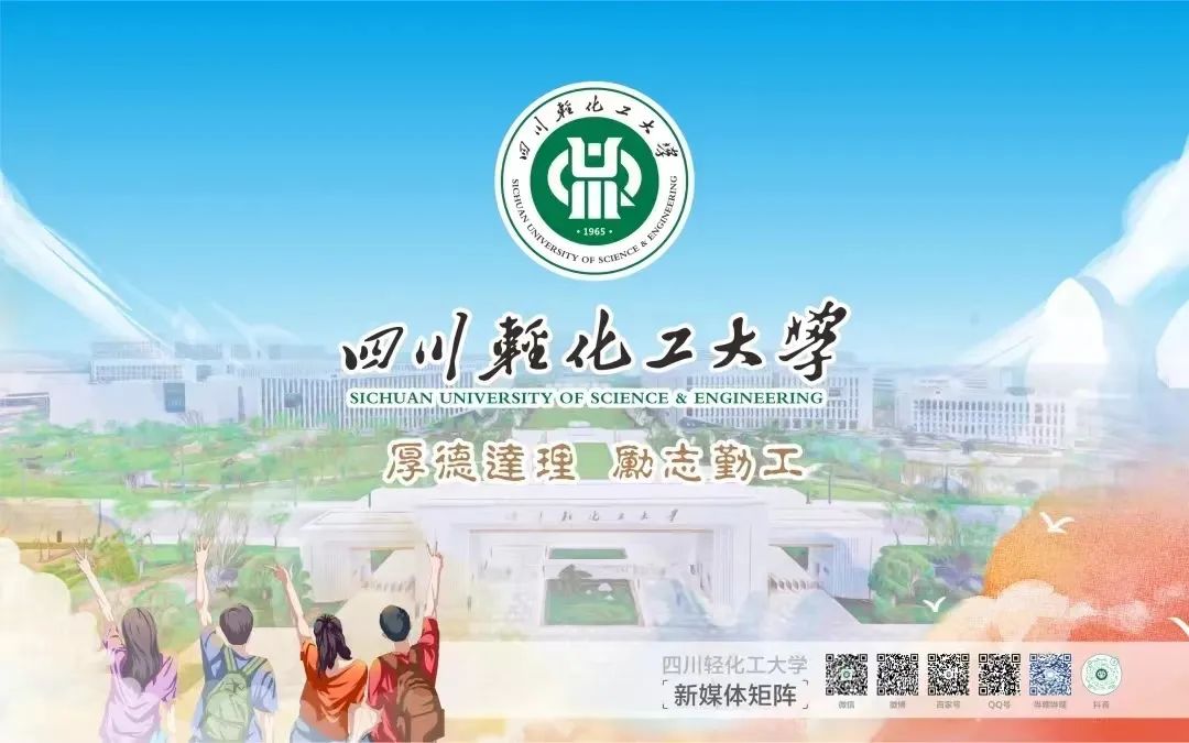 川轻化2号.jpg
